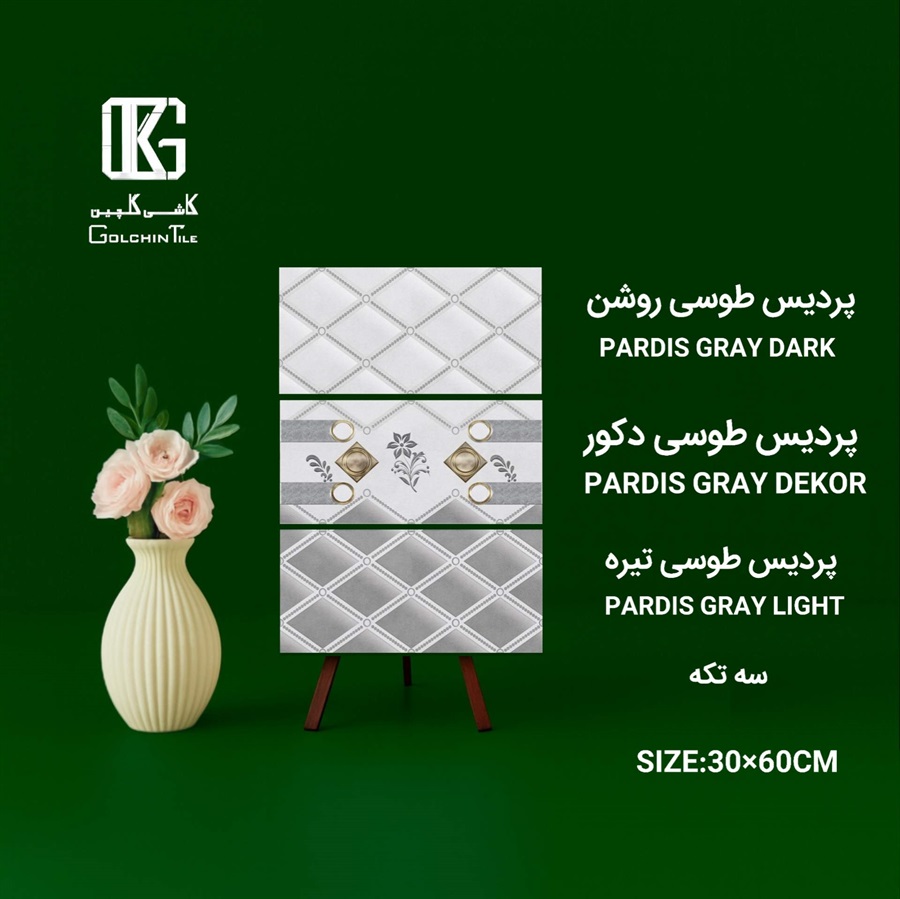 کاشی پردیس طوسی ست سه تکه 60×30